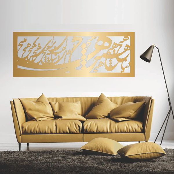 تابلوآینه کالیگرافی مدل هیچ 45