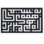 دیوارکوب آرتافرین مدل کتیبه شعر به نسیمی همه ی راه بهم میریزد 01