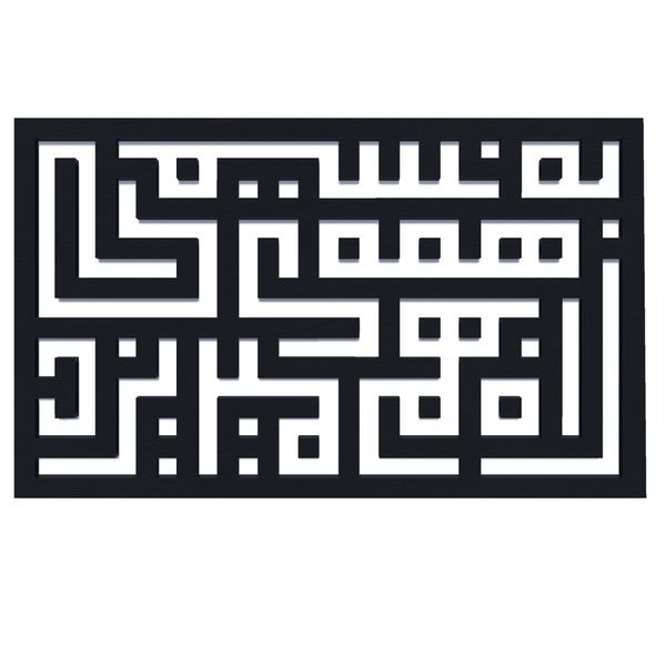 دیوارکوب آرتافرین مدل کتیبه شعر به نسیمی همه ی راه بهم میریزد 01