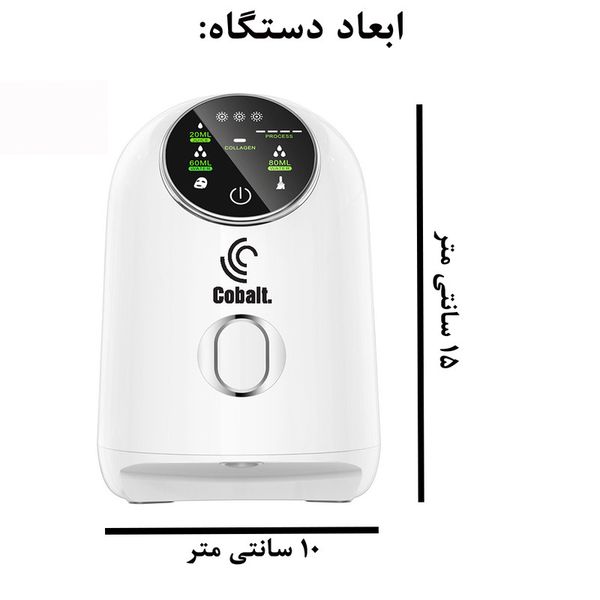 ماسک ساز کبالت