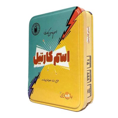 بازی فکری باهمزی مدل اسم کارتیل