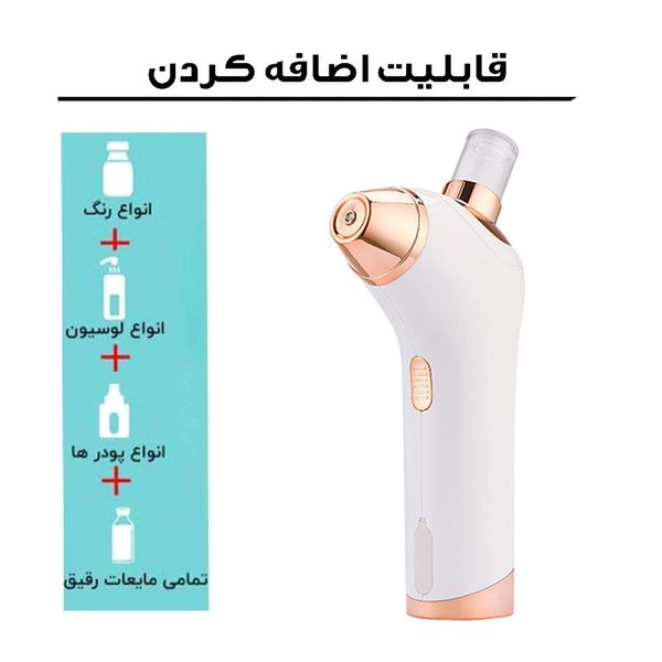 دستگاه ابرسان پوست