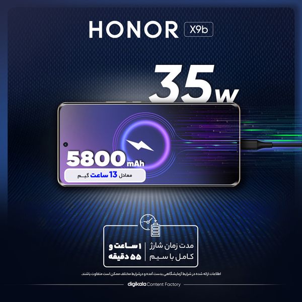 گوشی موبایل آنر مدل X9b دو سیم کارت ظرفیت 256 گیگابایت و رم 12 گیگابایت