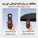 چتر اتوماتیک