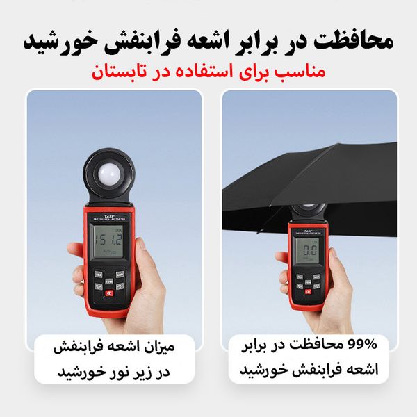 چتر اتوماتیک