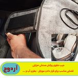 گرم کن صندلی