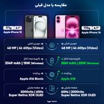گوشی موبایل اپل مدل iPhone 16 CH دو سیم کارت ظرفیت 128 گیگابایت و رم 8 گیگابایت