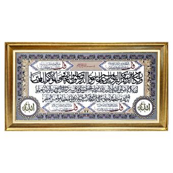 تابلو فرش ماشینی طرح وان یکاد مدل 6 سوره کدM002