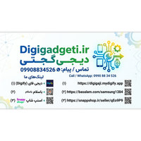 دیجی گجیتی