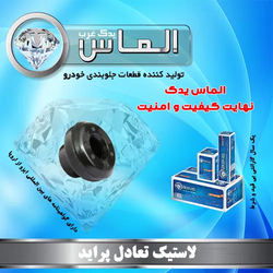 لاستیک تعادل پراید برند الماس یدک غرب