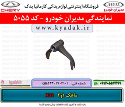 ماهک 1و2 ام وی ام X33