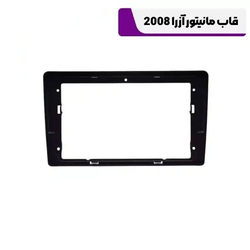قاب مانیتور آزرا 2008