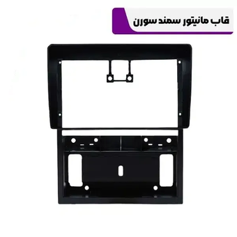 قاب مانیتور سمند سورن
