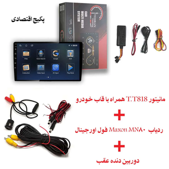 پکیج اقتصادی آپشن های تیونینگ خودرو برلیانس H330