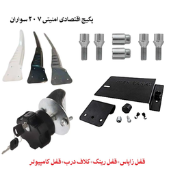پکیج اقتصادی امنیتی 207 سواران تهران تیونینگ | قفل زاپاس + قفل رینگ + کلاف درب + قفل کامپیوتر