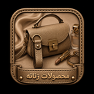 محصولات زنانه