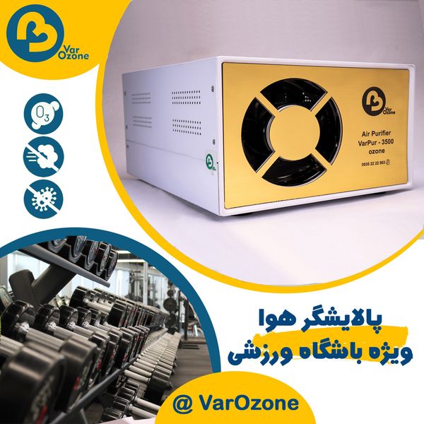 دستگاه ازن ساز هوا مدل A3500
