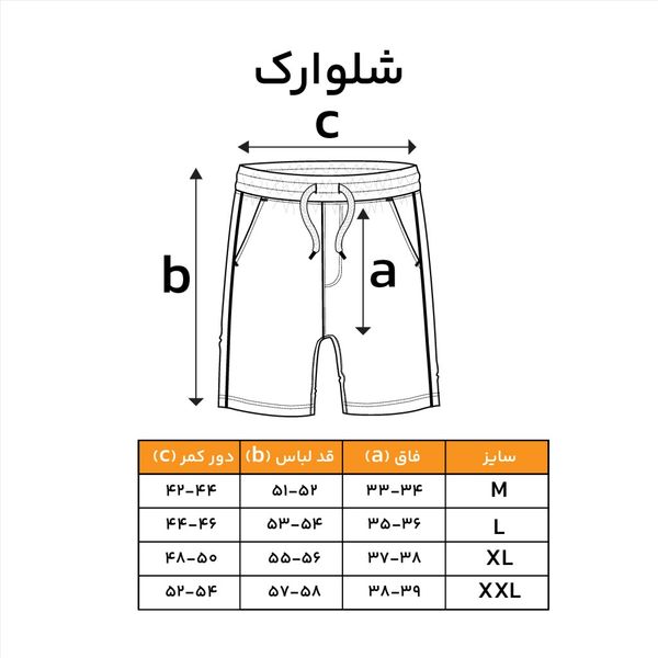 شلوارک اسپرت
