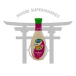 سس سیر رمیا 450 گرم هلندی