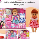 دخترانه