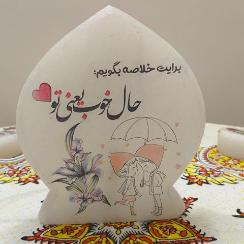 آباژور و سنگ های نمک
