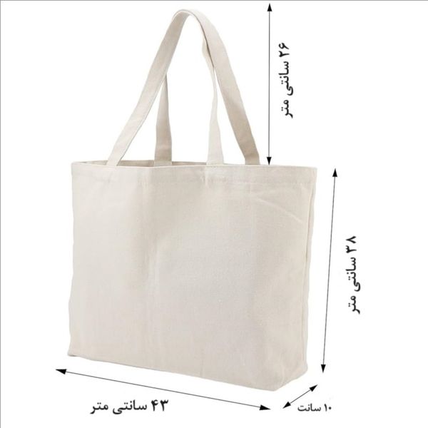 ساک پارچه ای ضخیم زیپ دار