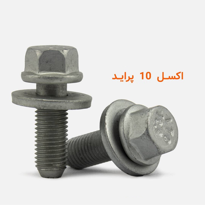 پیچ اکسل ۱۰ پراید