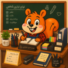 لوازم اداری