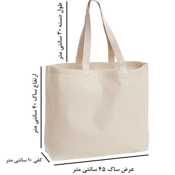 ساک خرید مدل ساده