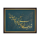کالیگرافی برجسته