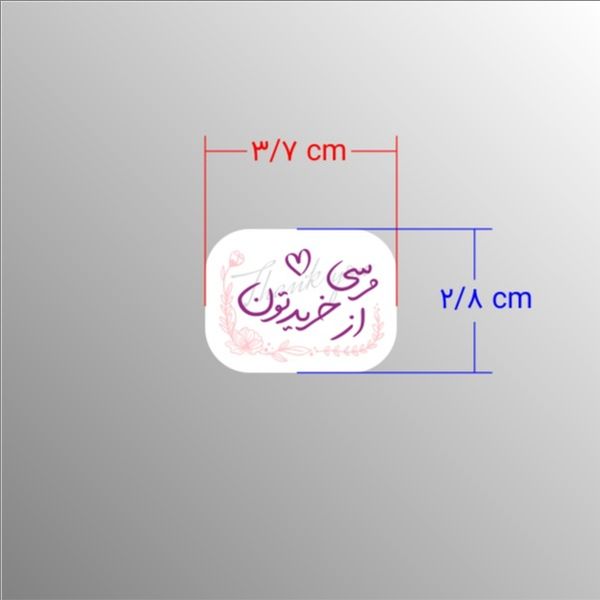 برچسب تشکر از خرید کد 0158 مجموعه 126 عددی