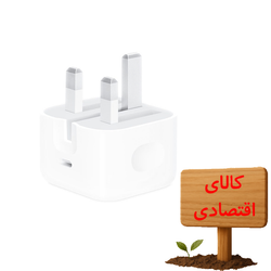 شارژر 20 وات 3 پین اپل مدل A2344 (کیفیت متوسط) با ضمانت سلامت محصول
