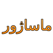 ماساژور
