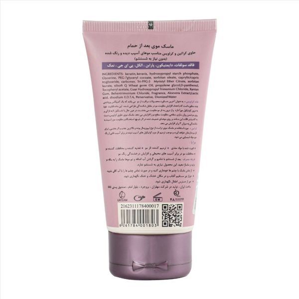 ماسک موی بعد از حمام کراتین تراست