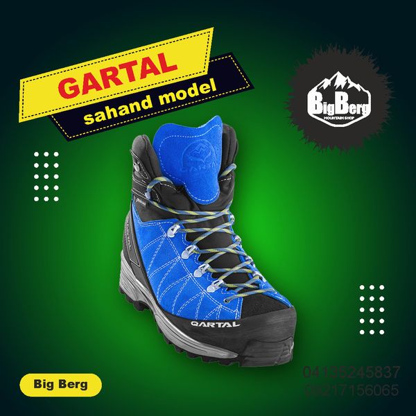 کفش قارتال مدل سهند