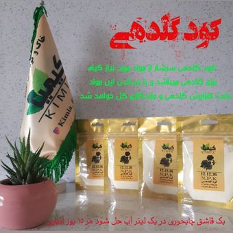 کود گلدهی12.12.36