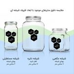برچسب نظم دهنده ادویه کد 0165 مجموعه 82 عددی