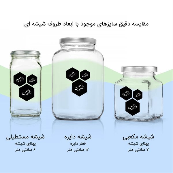 برچسب نظم دهنده ادویه کد 0165 مجموعه 82 عددی