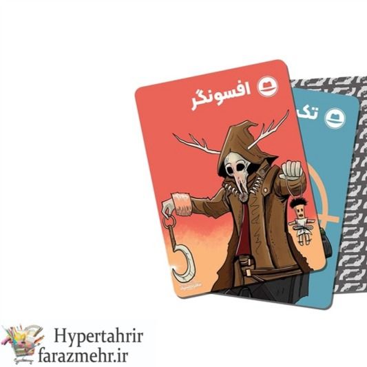 بازی فکری مافیا کلاسیک پیشرفته جواهری