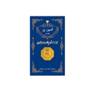 سکه پارسیان
