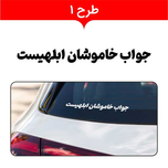برچسب برش خورده مدل خزتیکر کد 0208
