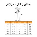 شلوار اسلش دم پا کش رنگ سرمه ای