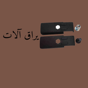 یراق آلات