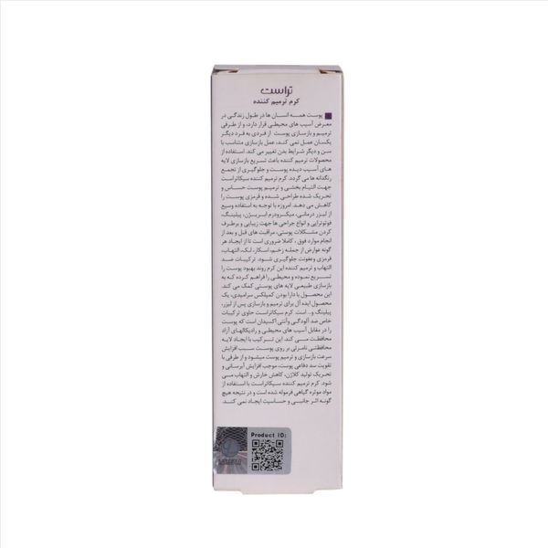کرم ترمیم کننده مناسب انواع پوست تراست