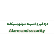 دزدگیر و امنیت موتورسیکلت