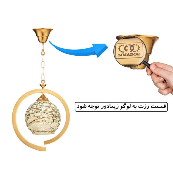 چراغ آویز زیمادور مدل آلما کد ZD-05