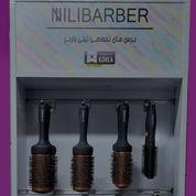 برس های تخصصی نیلی باربر