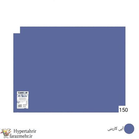 مقوا کانسون A4