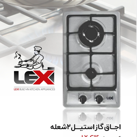 اجاق گاز ۲ شعله صفحه استیل