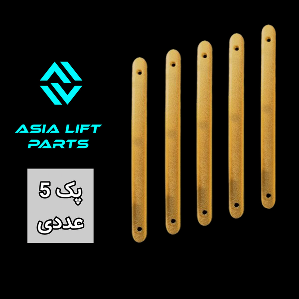 پک 5 عددی دستگیره پلاستیکی درب آسانسور